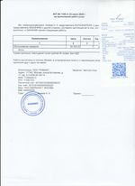 Кассовые чеки с подтверждением в Шебекино