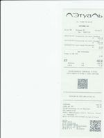 Кассовые чеки с подтверждением в Шебекино