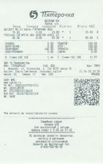 Кассовые чеки с подтверждением в Шебекино