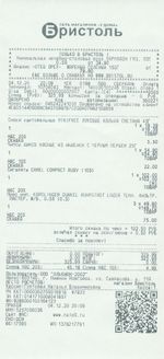 Кассовые чеки с подтверждением в Шебекино