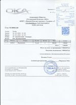 Кассовые чеки с подтверждением в Шебекино