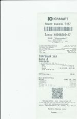 Кассовые чеки с подтверждением в Шебекино