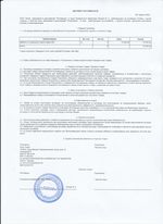 Кассовые чеки с подтверждением в Шебекино