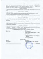 Кассовые чеки с подтверждением в Шебекино