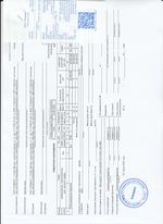 Кассовые чеки с подтверждением в Шебекино