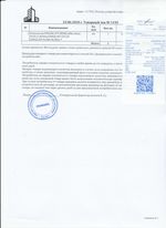 Кассовые чеки с подтверждением в Шебекино